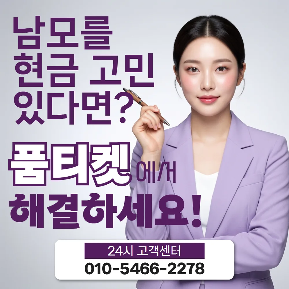 품티켓 애플 표기 확인 기준 대표 이미지