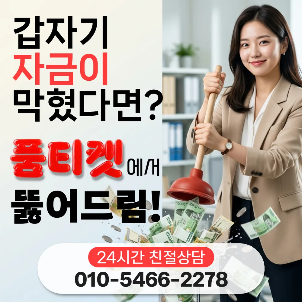 품티켓 응대 시간 기준 대표 이미지