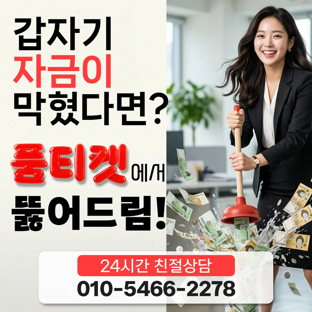 품티켓 후기 기준 기준 대표 이미지