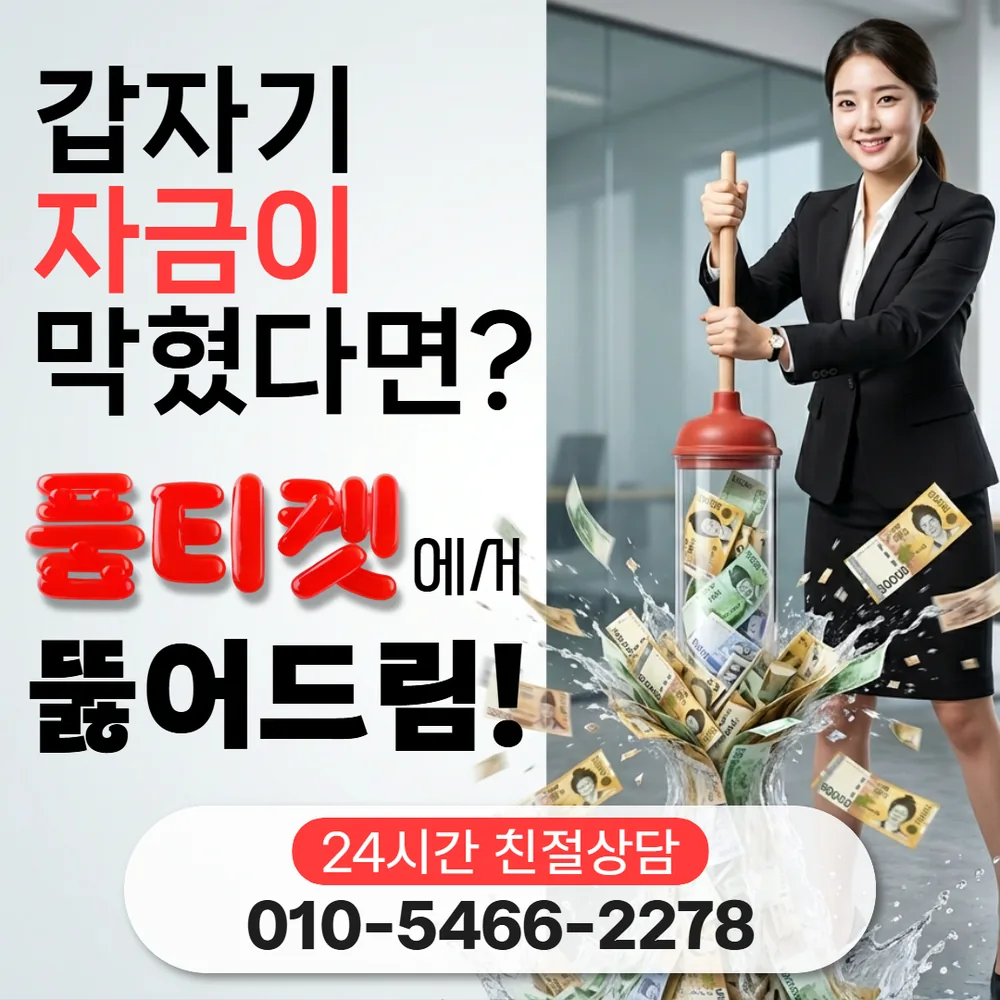 품티켓 설정 요구 기준 대표 이미지